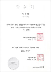 서울시립대 세무전문대학원 석사 학위