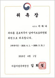 납세자보호위원회 위원 위촉장 납세자보호위원회 위원 위촉장
